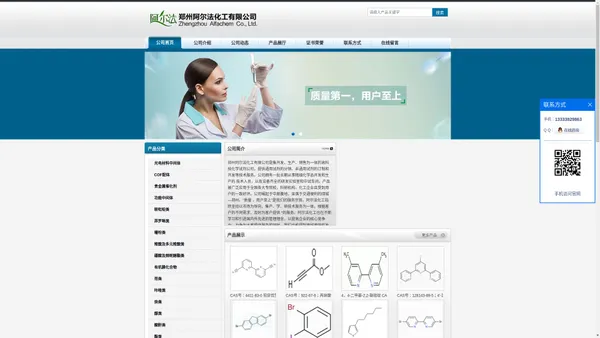 N-氟代双苯磺酰胺|2,6-二甲基苯胺 CAS号：87-62-7 现货优势供应-郑州阿尔法化工有限公司