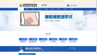疝气医院-阜阳疝病专科医院