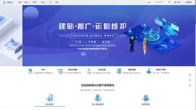 苏夏网络-网站建设公司-高端网站开发设计-网站制作外包-企业官网定制