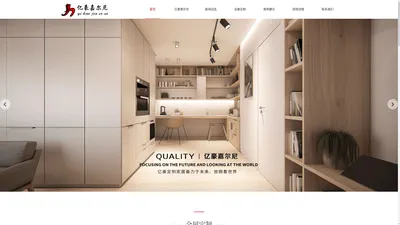 亿豪家具_亿豪嘉尔尼全屋定制