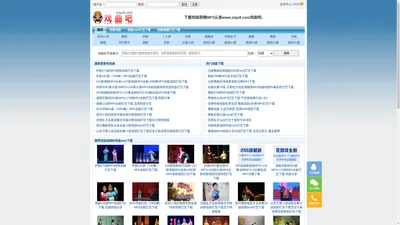 戏曲下载网站_戏曲mp3下载_戏曲视频打包下载 - 戏曲吧