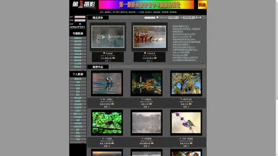 第一摄影 - 摄影艺术作品展示画廊 Chinese photography art exhibition gallery