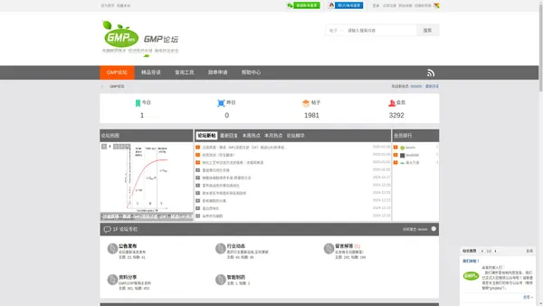 GMP论坛-打造中国最大的GMP信息交流平台 -  Powered by Discuz!