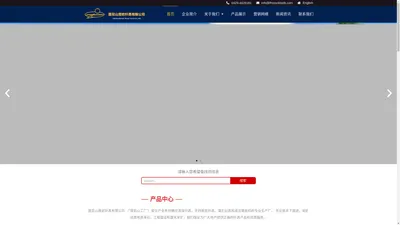 莲花山凿岩钎具有限公司 – LianHuaShan Rock Tools Co.,Ltd.