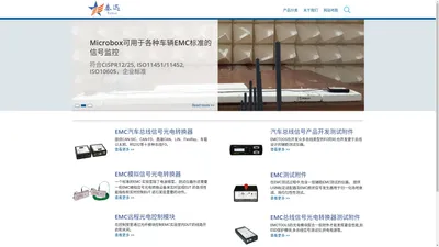 EMCTOOLS-Microbox-emc光电模块-电流传感器