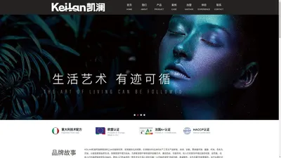 Keilan凯澜艺术涂料官网 -意大利进口艺术漆