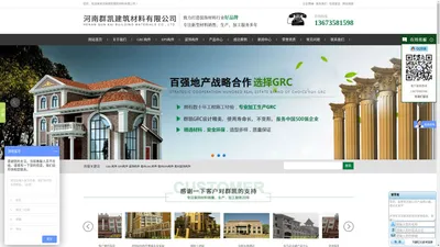 河南grc构件批发_漯河grc构件厂家_驻马店grc构件价格-河南群凯建筑材料有限公司|河南群凯建筑材料有限公司