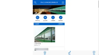 厂区声屏障-泡沫铝-彩钢板-玻璃钢-高速公路声屏障厂家报价-河北三仁机电