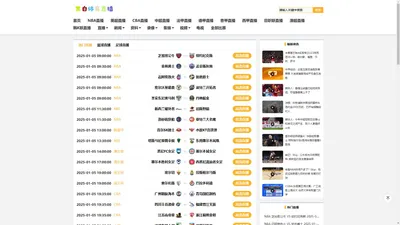 黑白体育直播-nba篮球直播免费高清现场转播_cba篮球视频现场直播_nba篮球直播免费在线观看高清直播网站