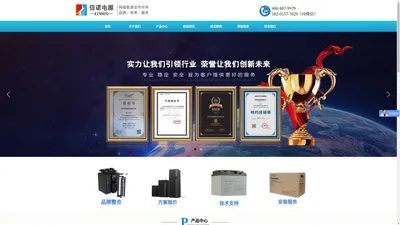 科华UPS电源，维谛UPS，山特UPS，理士蓄电池，希尔特电池-北京信诺盛源