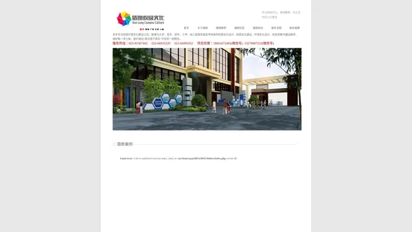 校园导视,南京校园文化建设,学校展厅展馆制作,学校史馆规划,校园景观建设,主题雕塑制作,南京创艺享公司