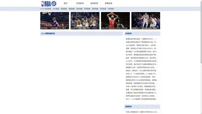 NBA直播吧_CCTV5在线直播观看_中央5台高清直播无插件