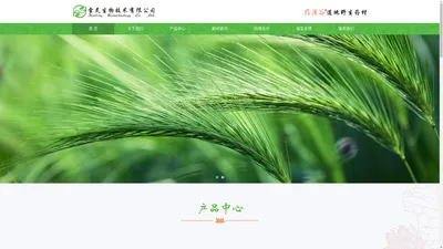 东营市雪灵生物技术有限公司