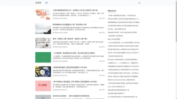 佳恩胖 - 公务员备考攻略-高效通过公务员考试