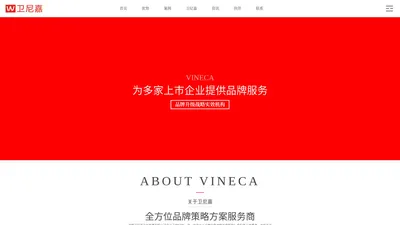 卫尼嘉品牌设计 - 合肥专业品牌设计公司、品牌策划、VI设计、logo设计、包装设计、卫尼嘉品牌设计！