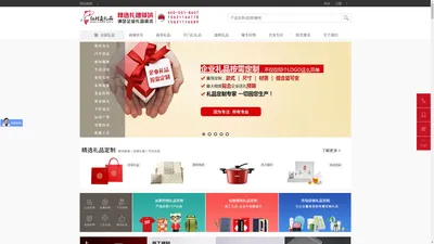 企业礼品定制_商务礼品定制-红鲤鱼礼品供应