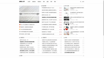 网上最全的金融财经知识汇总-金融达人网