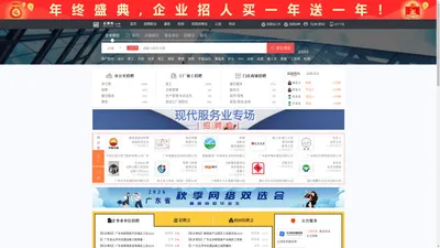云浮人才网_云浮招聘网_【官方网站】