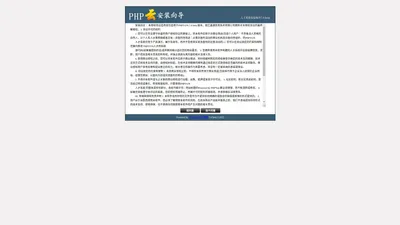 PHPYun.人才系统安装程序7.0 beta