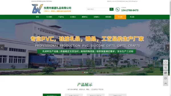 PVC公仔吊饰_PVC行李牌_PVC礼品定制-东莞市展望礼品有限公司