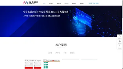 东莞唯奇网络科技有限公司 - 软件开发订制 | APP应用开发 | HTML5网站设计 | 上位机应用开发 | 检漏仪销售