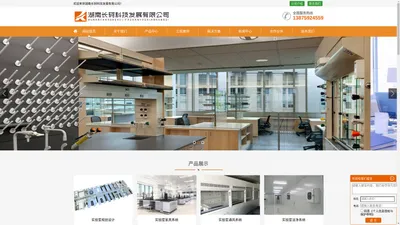 湖南实验室装修建设、设计规划、净化改造公司，长沙实验室台柜、通风系统-长轲实验室