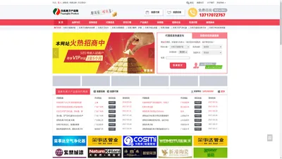 负离子产品招商加盟网|负离子产品|负氧离子|产品招商加盟