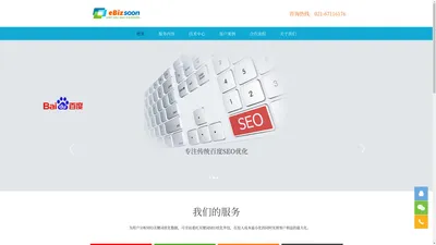 关键词优化-SEO优化-百度排名提升-上海火竹信息技术有限公司