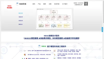 广州智睿思维科技有限公司