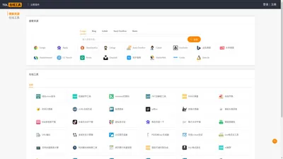 TOL在线工具 - 你的免费在线工具库