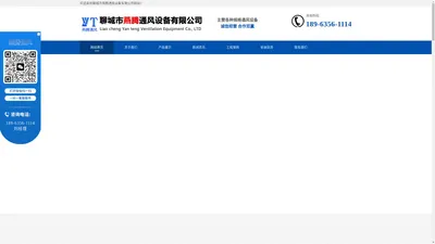 通风气楼 - 聊城市燕腾通风设备有限公司