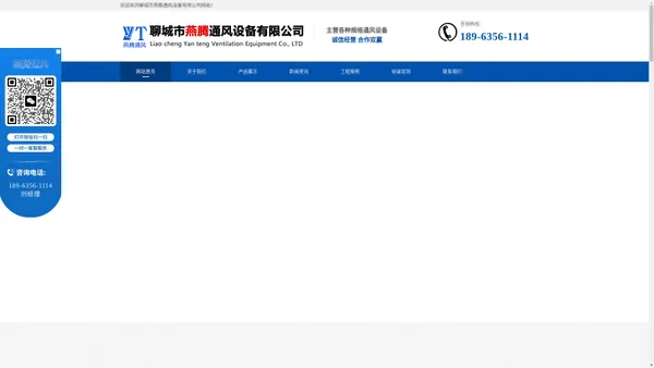 通风气楼 - 聊城市燕腾通风设备有限公司