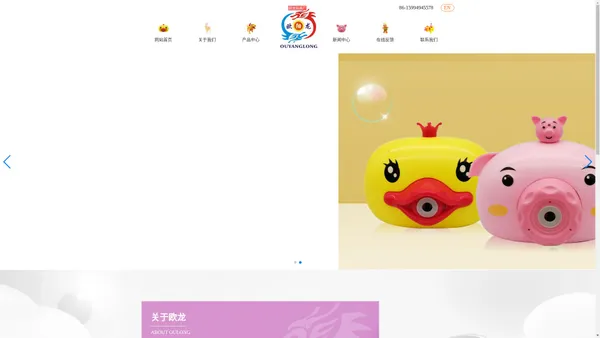 欧龙玩具-中国著名电动玩具品牌.com/汕头市澄海区欧龙塑胶玩具有限公司