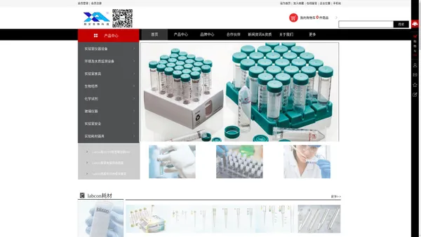 Labcon-上海翔安生物科技有限公司_水处理药剂_仪器耗材_Labcon_实验室家具_化学试剂_实验室仪器_诚招labcon区域代理_上海翔安生物科技有限公司