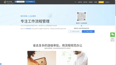 移步到微-企业微信注册-微信小程序企业号功能开发-微信第三方服务商