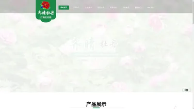 菏泽市牡丹区齐晴牡丹开发有限公司,江南牡丹园