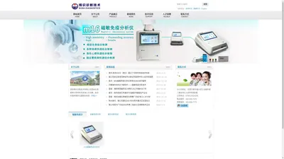 深圳博识诊断技术有限公司_为精准医疗打造精准检测设备