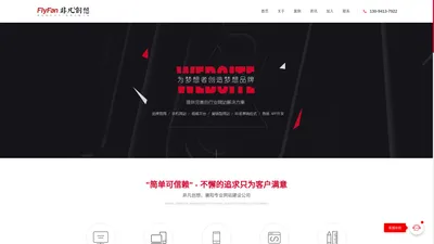 襄阳网站建设,网站制作,专业做网站的公司 - 襄阳非凡创想网络