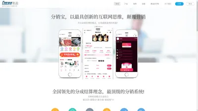 分销宝- 酷盈科技-微信三级分销系统