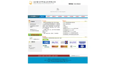 北京寰亿丰科技发展有限公司|认证|ccc认证|ccc|ISO9001认证|体系认证|高压型式实验|建材|文化传播|