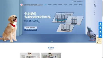 廊坊市时来运转宠物用品有限公司_獒运笼具,廊坊市时来运转宠物用品有限公司,藏獒笼具厂,德牧笼具厂家,宠物笼具厂