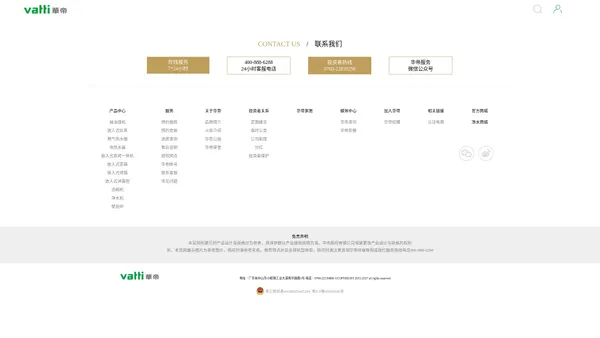 华帝-VATTI华帝股份有限公司官方网站