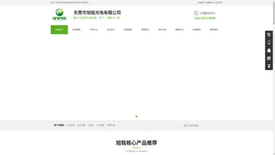 LED灯珠光源|LED封装|LED灯珠生产厂家-东莞市旭铭光电有限公司