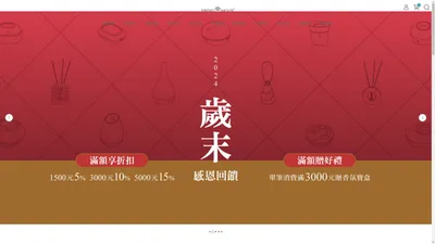 
  
    SERENE HOUSE SERENE HOUSE 品牌官網｜獨家香氛設計精品
  
