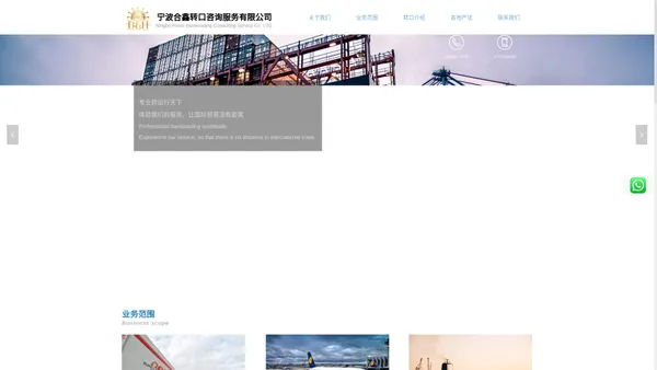 合鑫转口-宁波合鑫转口咨询服务有限公司