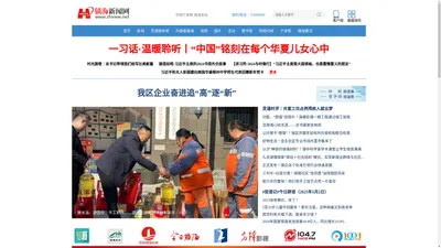 镇海新闻网_浙江省最佳县市新闻网