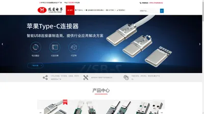 USB连接器-TYPEC连接器-8P公头 | 深圳市远爱电子科技有限公司