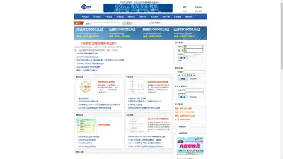 iso9001_iso9001质量管理体系认证_中标网