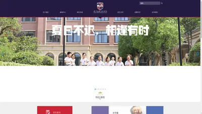 徐州嘉登实验学校