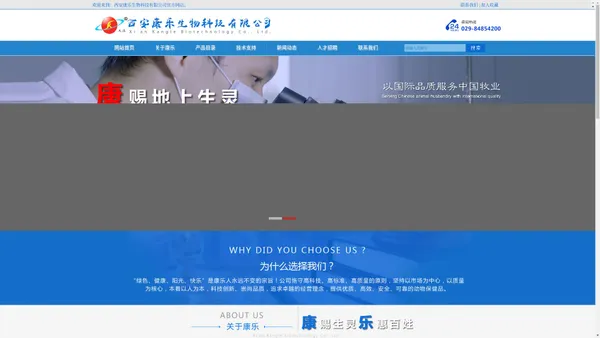 西安康乐生物科技有限公司,西安康乐生物科技有限公司官网